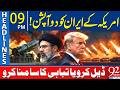 America Issues Ultimatum to Ir*an: Deal or Face De*struction | 09 PM Headlines | 92NewsHD