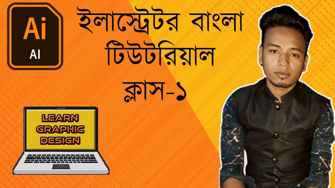 Adobe Illustrator | Basic To Advance Bangla Tutorial | Clash-1 - YouTube