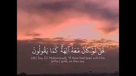 سورة الإسراء الآية 42   يوسف العيدروس