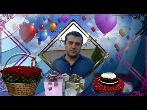С Днем рождения