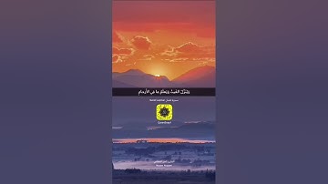 ‏تلاوة عطرة من آيات الذكر الحكيم ♥️✨  للقارئ الشيخ : ناصر القطامي . 🌧🍂