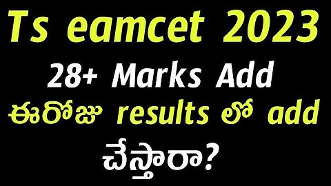 Ts eamcet shift wise mistakes 28+ marks add? || Ts eamcet 2023 results update || ts eamcet 2023