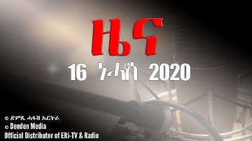 News in Tigrinya for August 16, 2020- DimTsi Hafash Eritrea/ድምጺ ሓፋሽ ኤርትራ