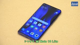 法林岳之のケータイしようぜ!!／シャオミ「Mi Note 10 Lite」／581／2020年7月22日公開