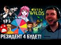 😂 240К ДОНАТ НА РОГАЛИК! RE 4 БУДЕТ / АУКЦИОН ПАПИЧА