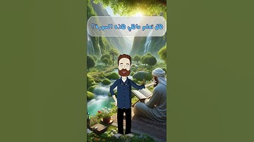 احب سورة إلى رسول الله  ﷺ من داوم على قراءتها رأى العجب