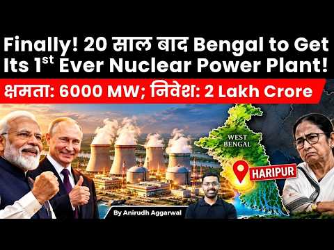 Finally! Bengal to Get 1st Ever Nuclear Power Plant in Haripur with Massive 2 Lakh Crore Investment!