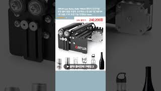 ORTUR Laser Rotary Roller YRR2.0 레이저 조각기용 회전 롤러 원통 모양의 오브젝트나 캔 360° 엔그레이버 Y축 모듈 7가지 조정 가능 직경최소 8mm