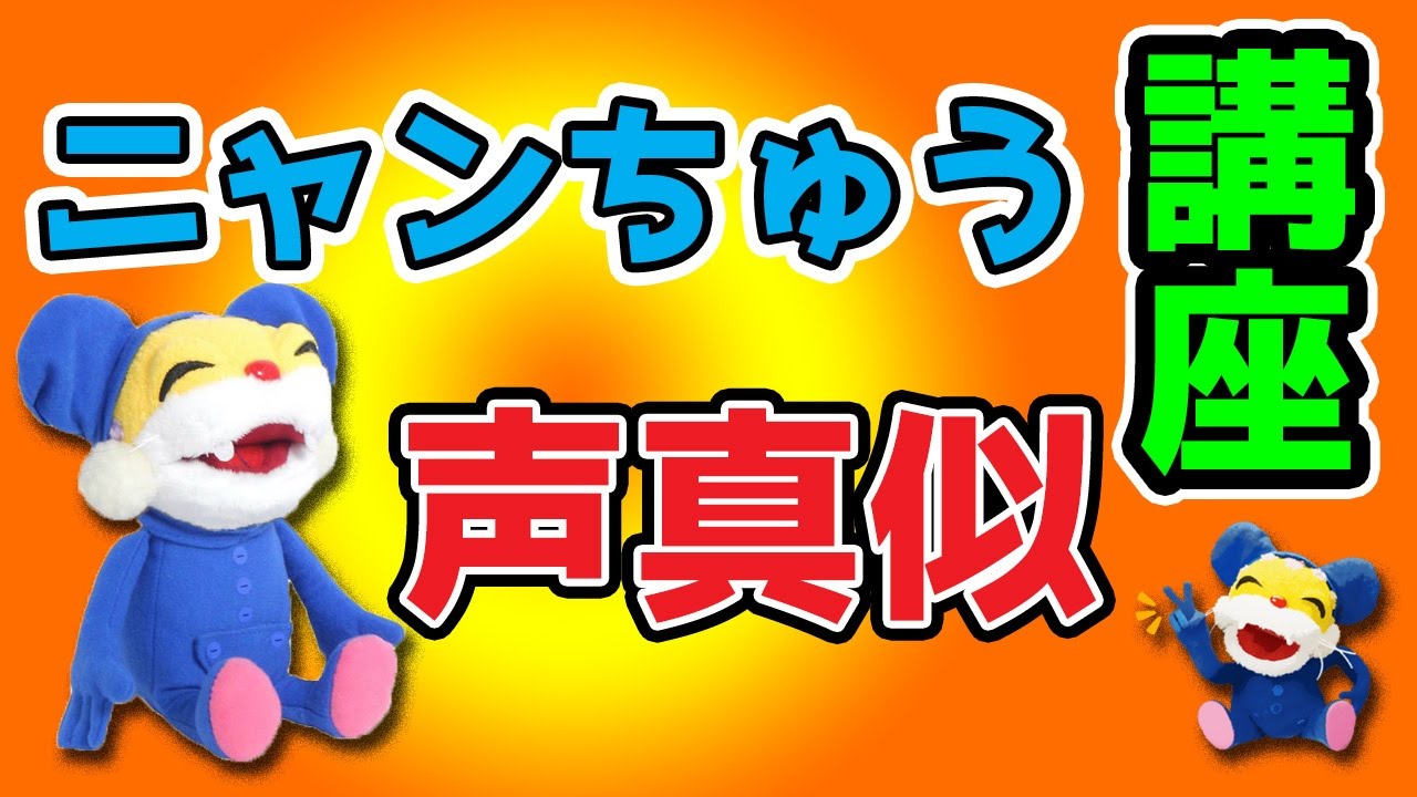 声真似のコツ 女の武器は涙じゃない これからの時代は声で勝負 みんなのココロ