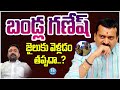 Advocate Srikanth About Producer Bandla Ganesh Arrest On Cheque Bounce Case | iDream News