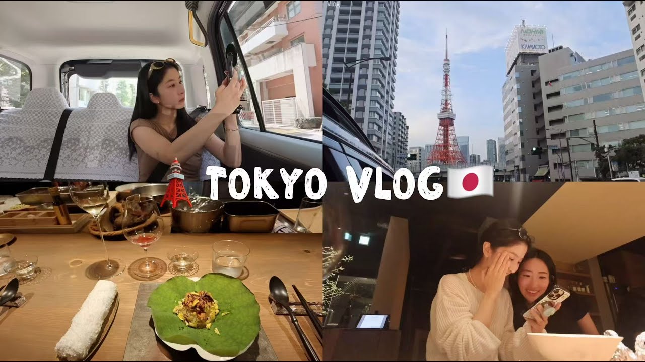 东京Vlog🇯🇵 和好朋友见面啦！悠闲版