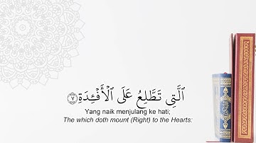 Surah Al Humazah The Slanderer   سورة الهمزة   Terjemahan Bahasa Melayu & English