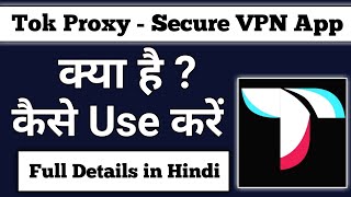 Tok Proxy - Secure Vpn App || Tok proxy app kaise use kare screenshot 5