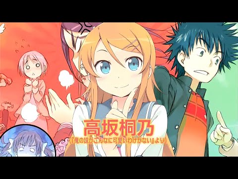 電撃文庫　俺妹禁書CM