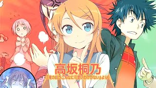 電撃文庫　俺妹禁書CM