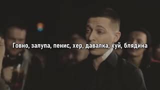 Оксимирон - позови меня с собой [remix/текст песни]