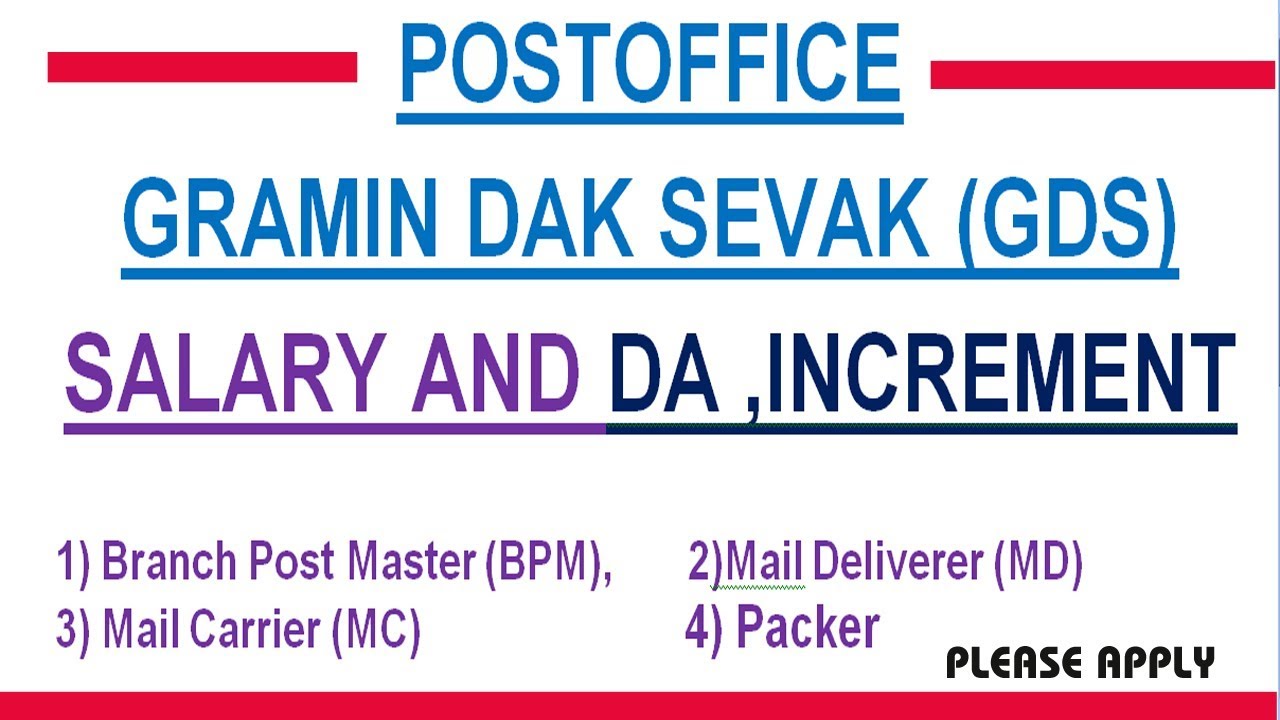 GDS POST OFFICE SALARY 2017 POST OFFICE GDS SALARY 2017 BPM MD MC PC gds-post-office-salary-2017-post-office-gds-salary-2017-bpm-md-mc-pc