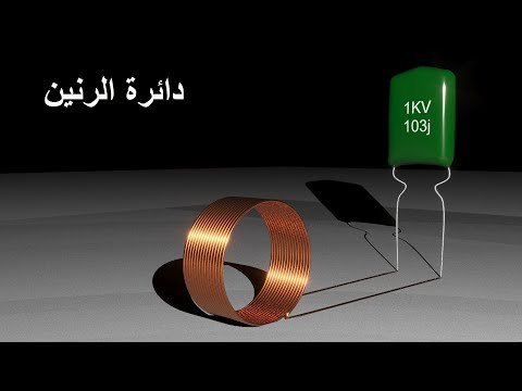 توليد موجات كهرومغناطيسية البداية