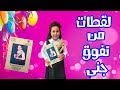 أجمل اللحظات من حفل تفوق جنى طيور الجنة