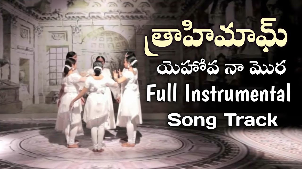 Yehova Naa Mora Full InstrumentalKaraoke Telugu Christian Song Track  Thrahimam  Sudha  Revathi