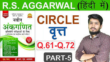 Geometry Maths | Circle Part-5 | RS Aggarwal Circle Chapter Solution | By Chetan Sir
