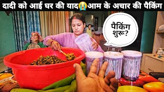 आम के अचार की पैकिंग | दादी भी आने लगी गाँव की याद😭 Family Lifestyle Vlog by. @yashpahadiofficial🔥