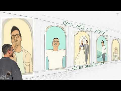 אליה לוי לאהוב את עצמי מחדש A C Studio 