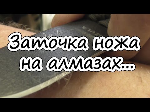 Заточка на веневских алмазных брусках. Экстремальная острота...