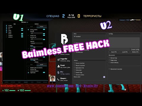 Бесплатный чит Baimless v1 and v2 для CS:GO ( free hack ) - YouTube