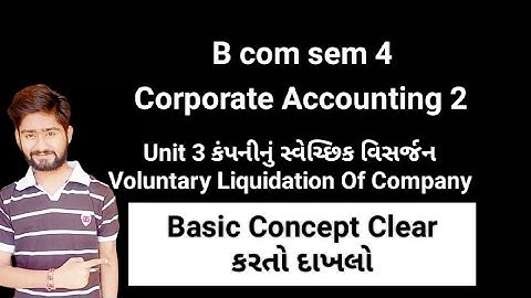 Corporate Accounting 2|Unit 3 voluntary liquidation of company|2018 મા પુછાયેલ દાખલો S.U.