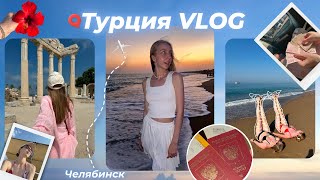 картинка: 🇹🇷Türkiye VLOG: шопинг, экскурсия в Сиде и тотальный чилл ☀️