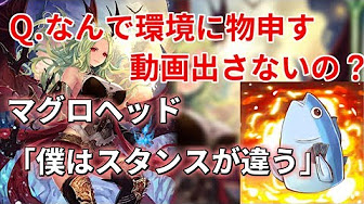 マグロヘッド切り抜き集 Youtube