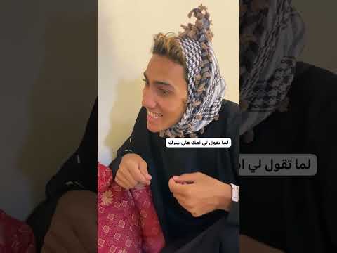 لما تقول لي امك علي سرك كوي الصور تحميل موسيقى