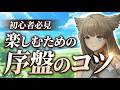 【エンドフィールド】これを見れば分かる!初心者が後悔しないための序盤攻略のコツ