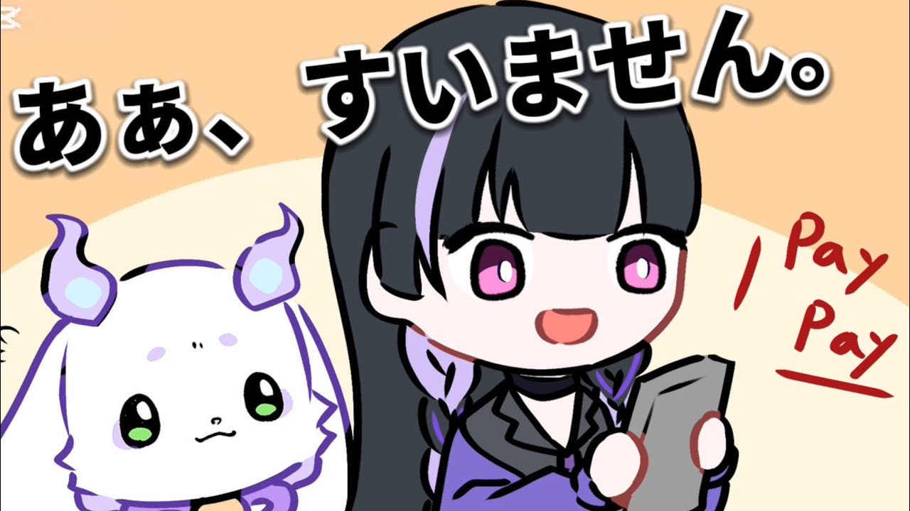 ルンルングッズを次々と paypayする狂蘭メロコ【にじさんじ\手書き切り抜き】