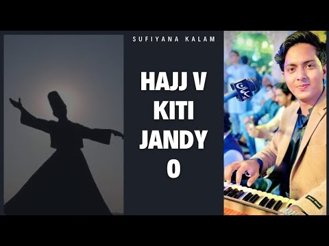 Hajj V kiti Jandy o |Sufiyana song By Ramzan Jani|