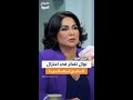 الفنانة نوال تفكر في اعتزال الفن نهائيا بعد مسيرة طويلة مليئة بالنجاحات وتطرح تساؤلات حول أسباب هذا
