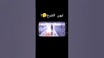 Yandere Simulator على الجوال 