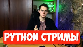 АНОНС СТРИМОВ 2023 | ИЗМЕНЕНИЯ НА КАНАЛЕ