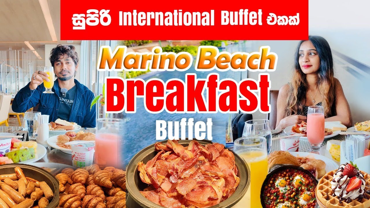Breakfast Buffet එකක් මෙහෙම Free ගන්නේ කොහොමද? 😱 MarinoBeach