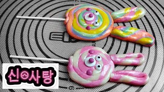 Cómo hacer en casa una piruleta gigante coreana con forma de conejo 🍭🐰 Conejo de Pascua || Pirule... screenshot 2