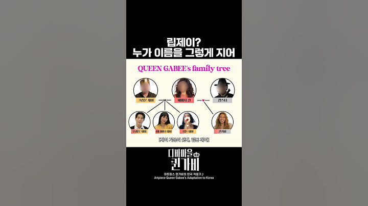 퀸가비 Family tree🌱
