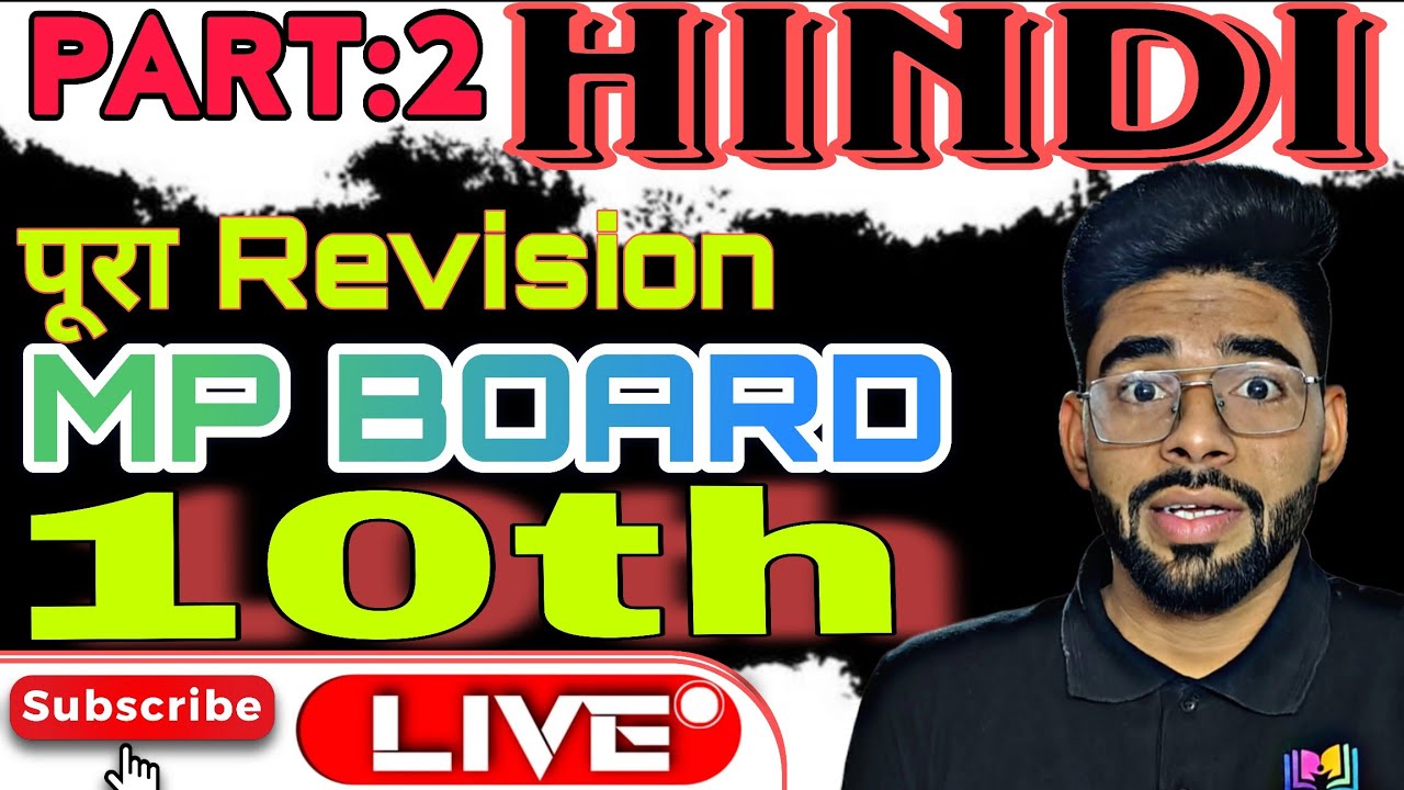 MP Board 10th Hindi (हिंदी) One Shot Revision | 10th Hindi Revision Part 2 | MP Board 10th 2026 |
