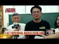 遭黃珊珊助理爆「和藍委喬法案」 黃國昌不認：他是從民進黨來的