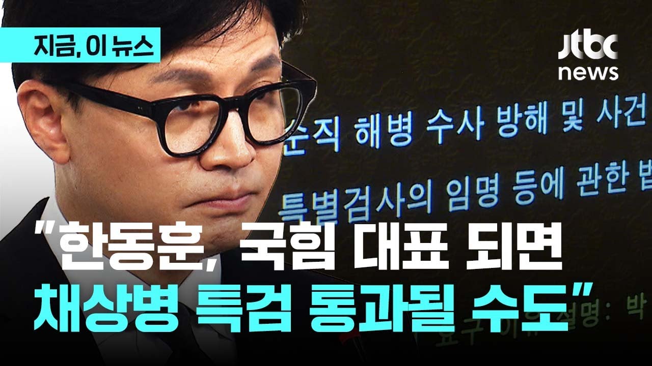 '잘하고 있다' 21%…윤 대통령 지지율, 취임 후 역대 최저｜지금 이 뉴스