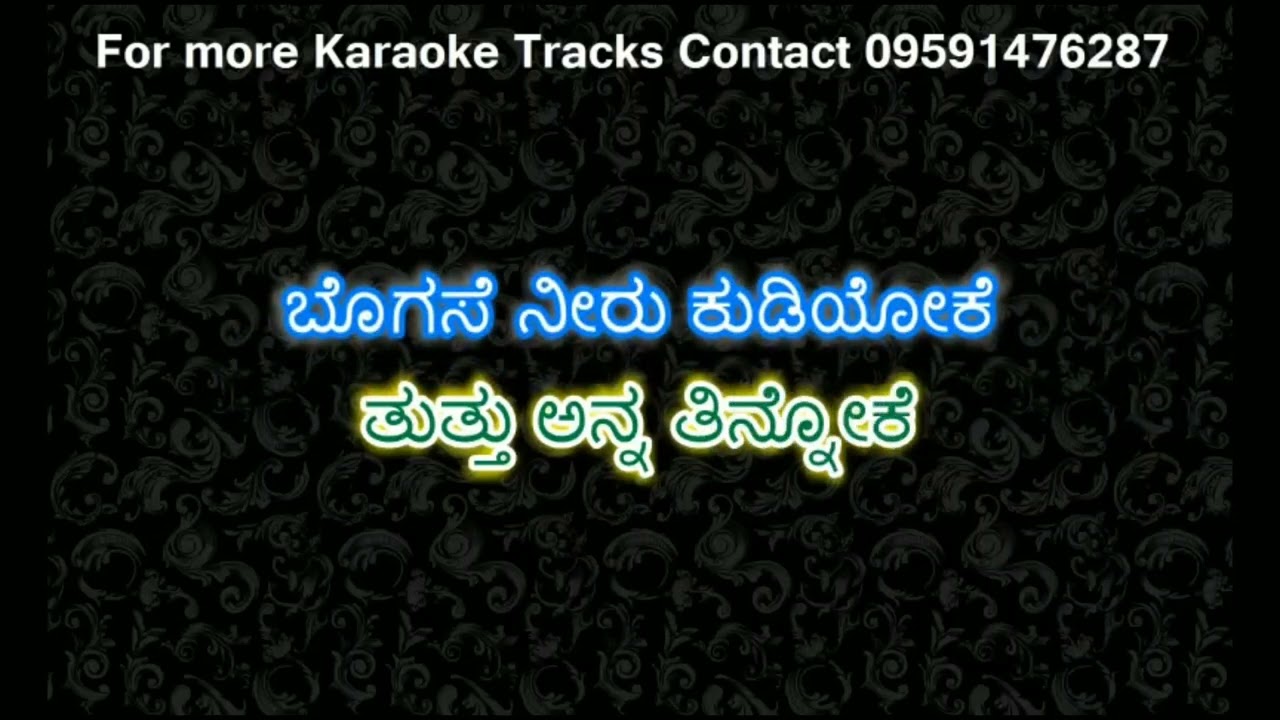 Tuttu Anna Thinnoke Karaoke with scrolling scrolling lyrics By PK Music