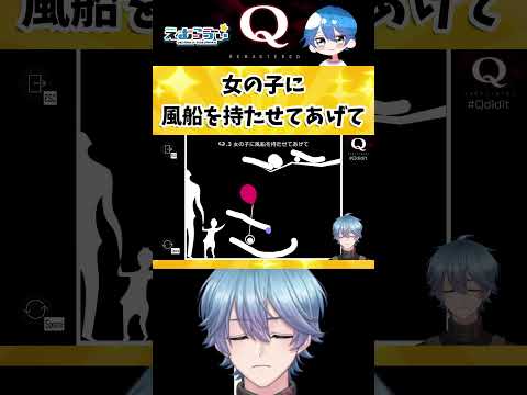 【Q REMASTERED】超難問だ!物理演算パズル【QUATERNARY1-3】#qremastered #vtuber #えむらゔぃ