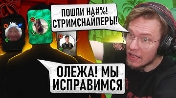 РЕЙЧЕЛ ПРОУЧИЛ СВОИХ СТРИМСНАЙПЕРОВ И ОНИ ЖЕСТКО ЕГО УДИВИЛИ! - Монтаж (CS2)