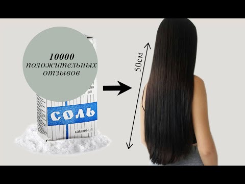 Как отрастить волосы за 1 месяц на 20 см в домашних условиях