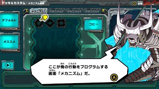 『ソロモンプログラム（ソロプ）』あそびかた プログラミング編